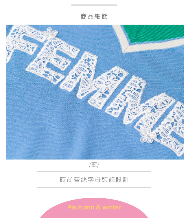 OUWEY歐薇 蕾絲字母裝飾花朵縫珠拚色針織V領上衣(藍)