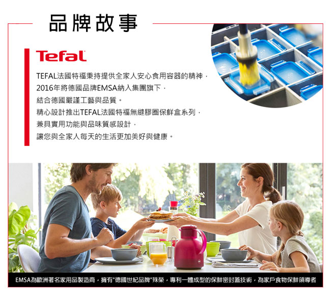 Tefal特福 德國EMSA原裝樂活系列PP保鮮點心盒550ML(2入組)