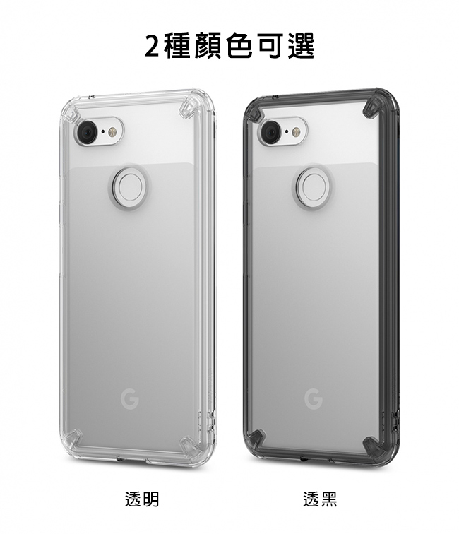 Rearth Google Pixel 3 (Fusion) 高質感保護殼