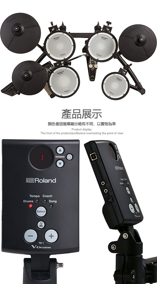 ROLAND TD-1DMK 電子鼓組