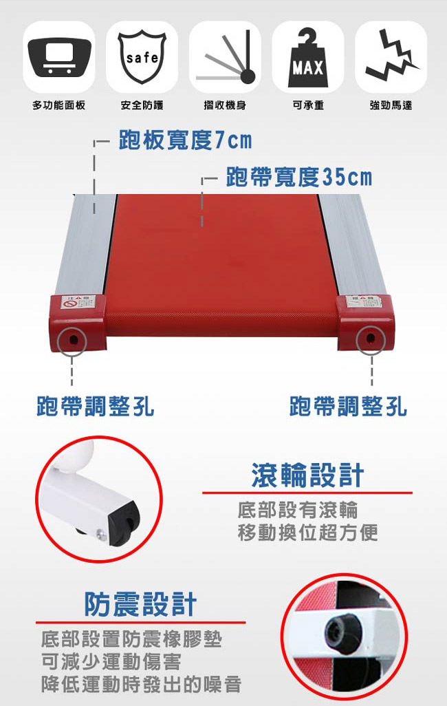 【Simlife】專業級名模專用心跳偵測電動跑步機-超跑紅