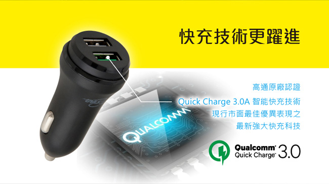 TCSTAR QC3.0 雙USB車用快速充電器 TCP220BK