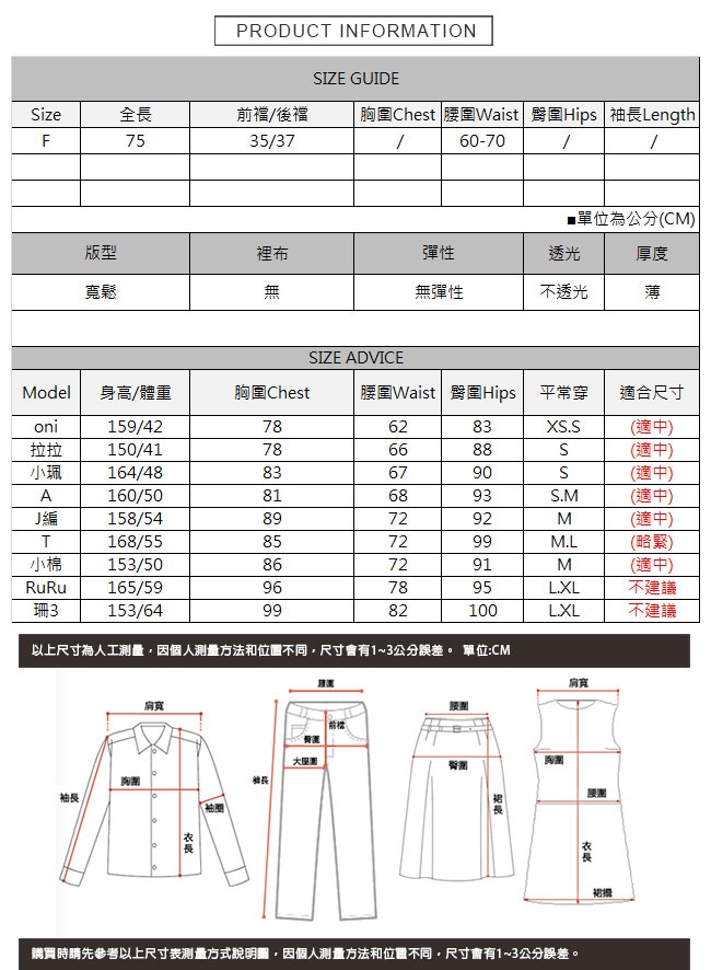 素色抓摺造型寬褲 TATA-F