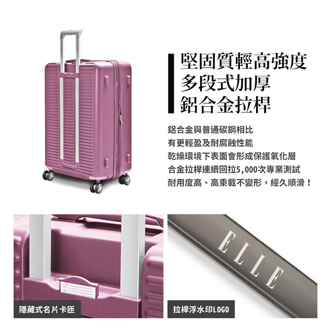 ELLE 裸鑽刻紋系列-20+24吋經典橫條紋ABS霧面防刮行李箱-塵霧玫瑰EL31168