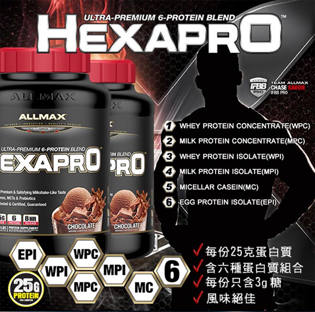 加拿大ALLMAX HEXAPRO六重乳清蛋白巧克力口味1瓶 (3磅