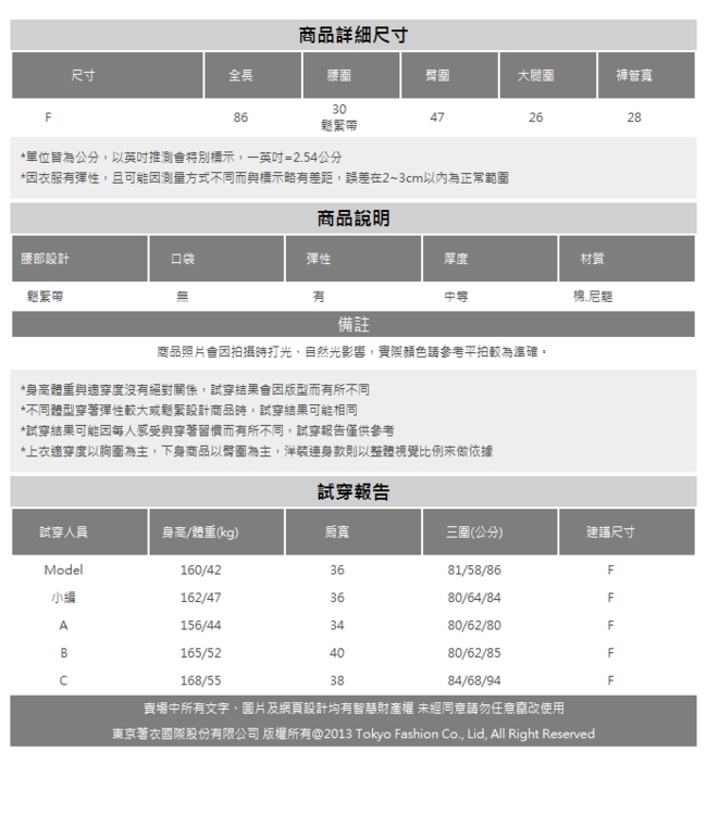 東京著衣-KODZ 摩登知性彈力舒適坑條寬褲-(共二色)