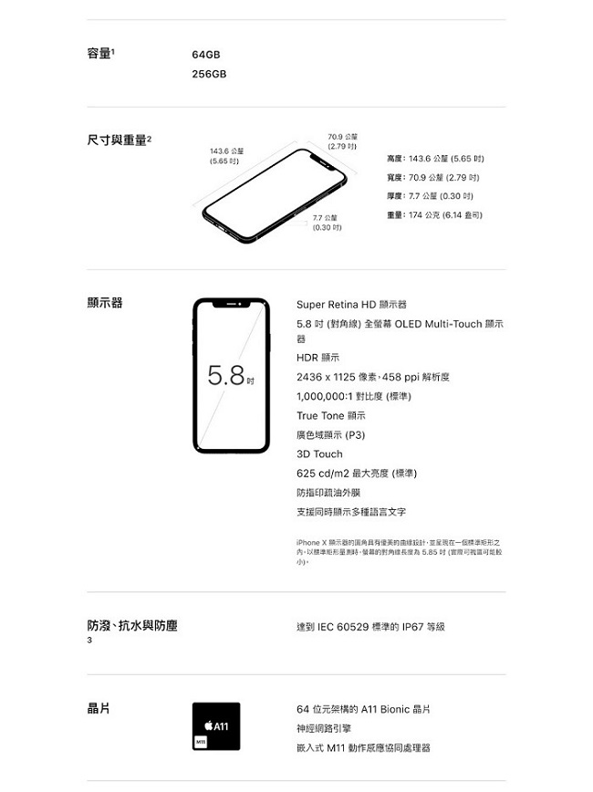 【福利品】Apple iPhone X 256GB 智慧型手機 (九成新)