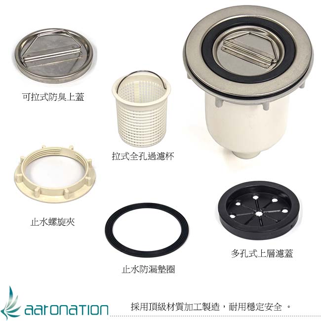 Aaronation 新型大單槽塑鋼洗衣槽 GU-A1006