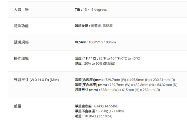 ViewSonic VX3211-4K-MHD 32型VA 4K超高解析電競螢幕