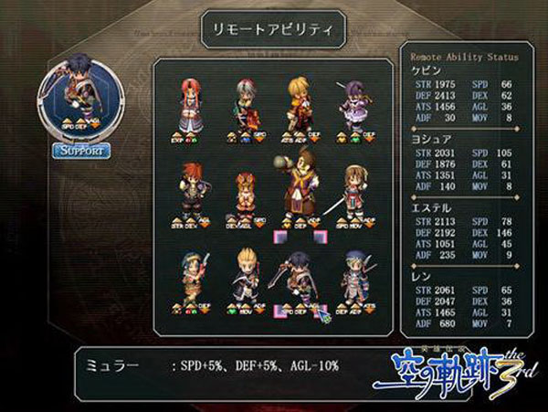 空之軌跡3rd 中文版