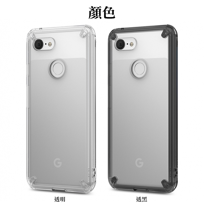 【Ringke】Google Pixel 3 [Fusion] 透明背蓋防撞手機殼