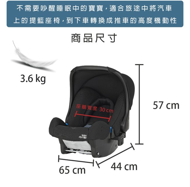 Britax Baby safe 標準版提籃型汽座(BX23606)-黑色