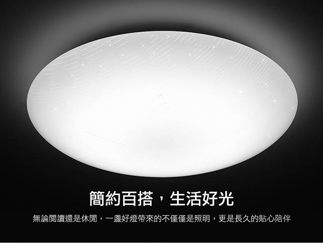 ADATA威剛 38W LED璀璨星光 無段式調光智能吸頂燈 (XC300)