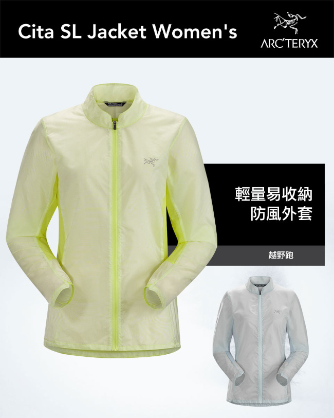 Arcteryx 始祖鳥 女 Cita SL 風衣外套 電流綠