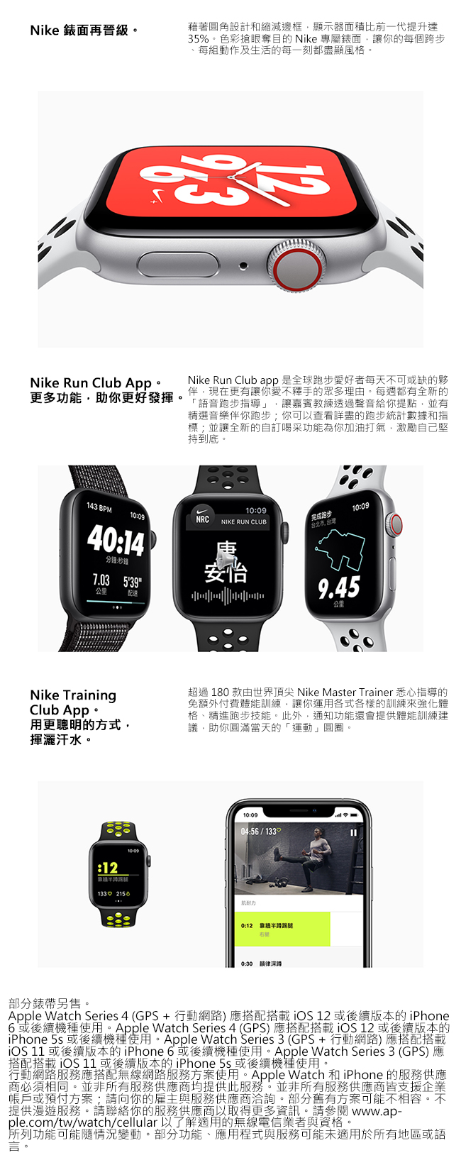 Apple Watch Nike+ S4(GPS)44mm 太空灰鋁金屬+黑色Nike錶帶