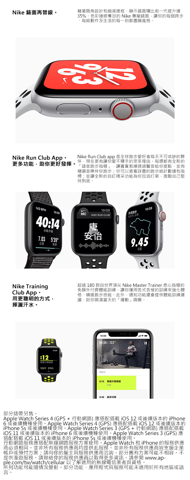 Apple Watch Nike+ S4(GPS+網路)44mm 太空灰色鋁金屬+黑色錶帶