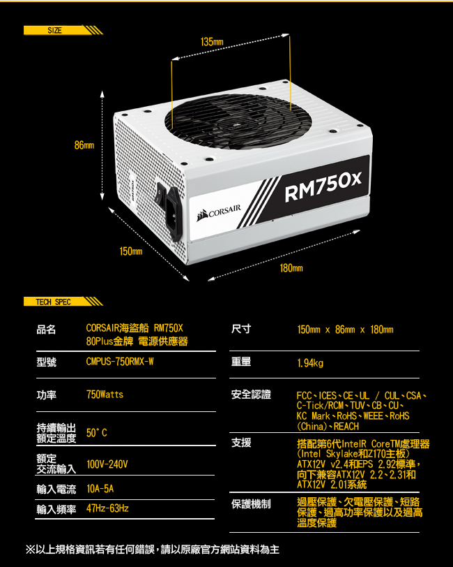 CORSAIR海盜船RM750x/白80Plus金牌電源供應器| 701W以上| Yahoo奇摩