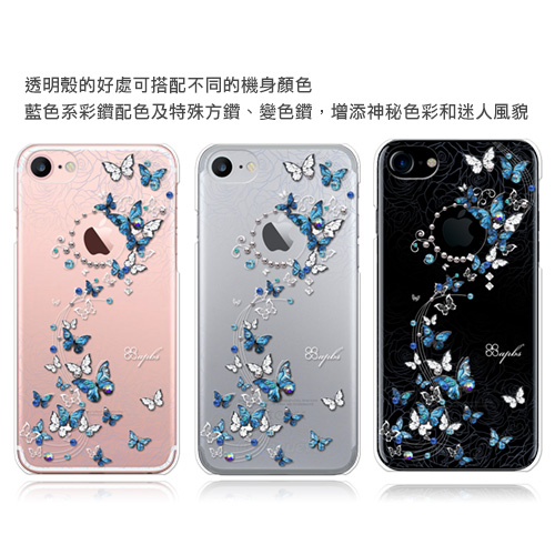 apbs iPhone 7 4.7吋施華洛世奇彩鑽手機殼-藍色圓舞曲