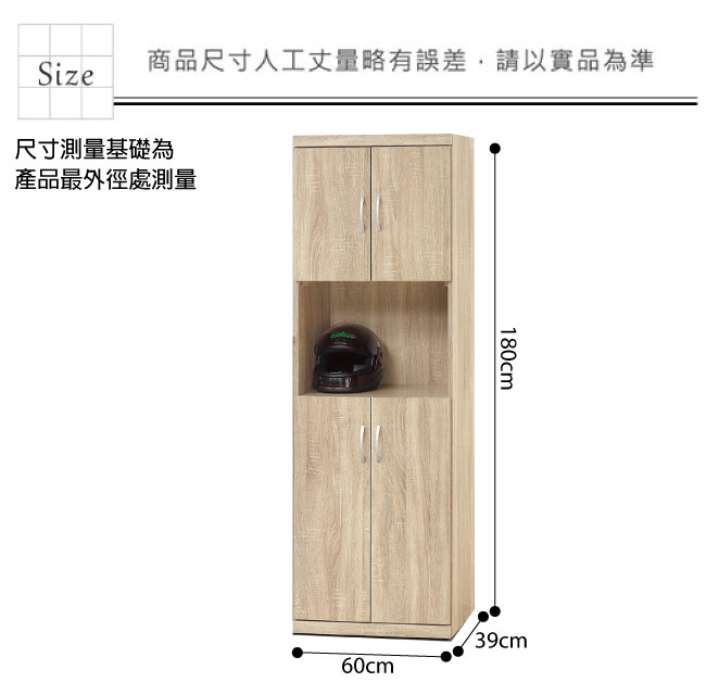 綠活居 莎薇2尺木紋四門高鞋櫃/玄關櫃(四色)-60x39x180cm-免組