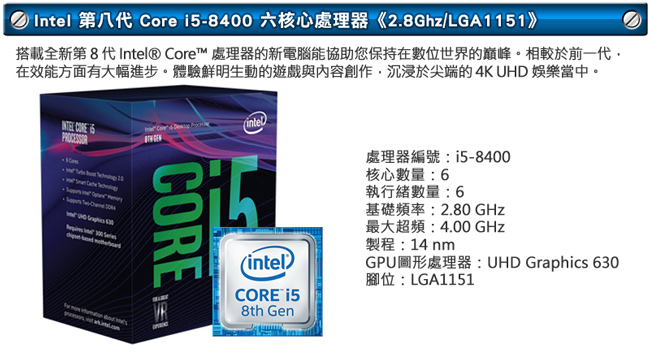 微星 電玩系列【海龍蛙兵】Intel i5-8400六核心 獨顯飆速電競機