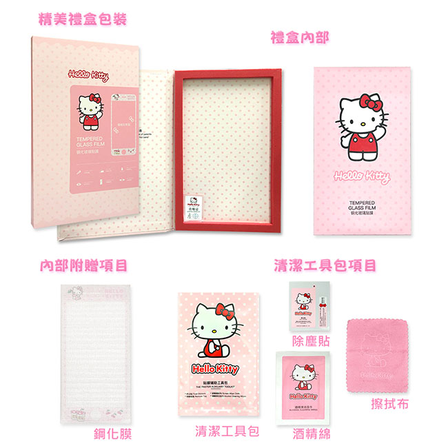 優加iPhone 7/8 plus Hello Kitty鋼化玻璃彩繪保護貼-棉花糖凱蒂貓