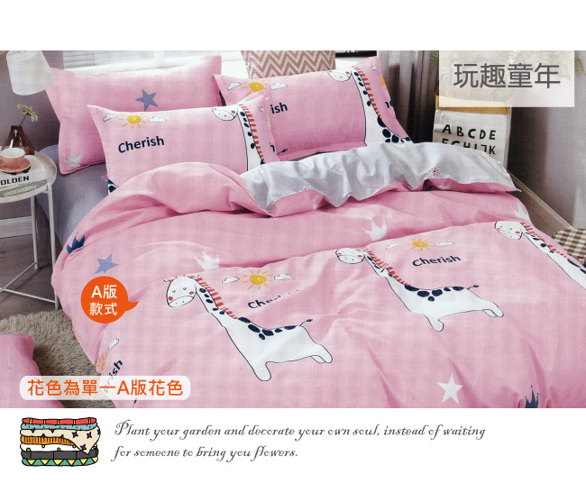 BEDDING-活性印染3.5尺單人薄床包二件組-玩趣童年