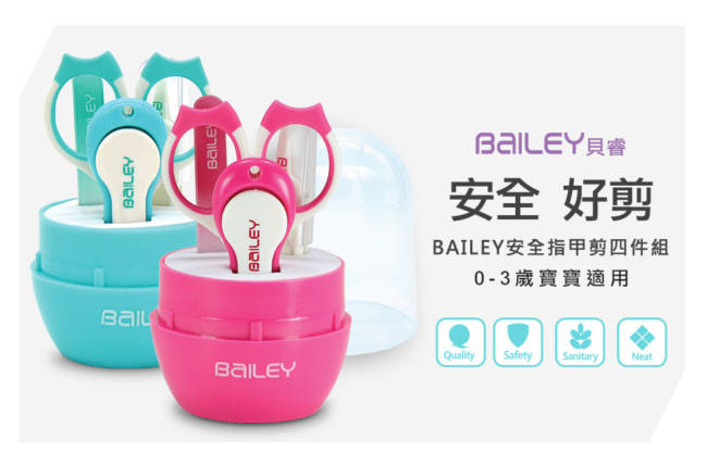韓國BAILEY貝睿 母乳儲存袋(指孔型) 60入+指甲剪四件組(水藍)