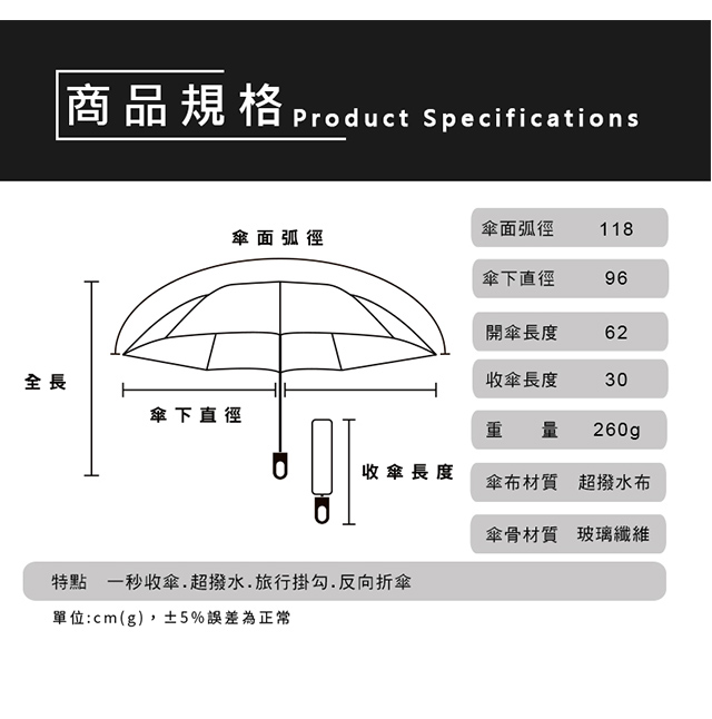 DF 生活趣館 - 雙龍牌收的妙反向折傘(顏色隨機)