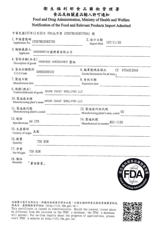 【海陸管家】加拿大波士頓螯龍蝦(每隻400g-500g) x1隻