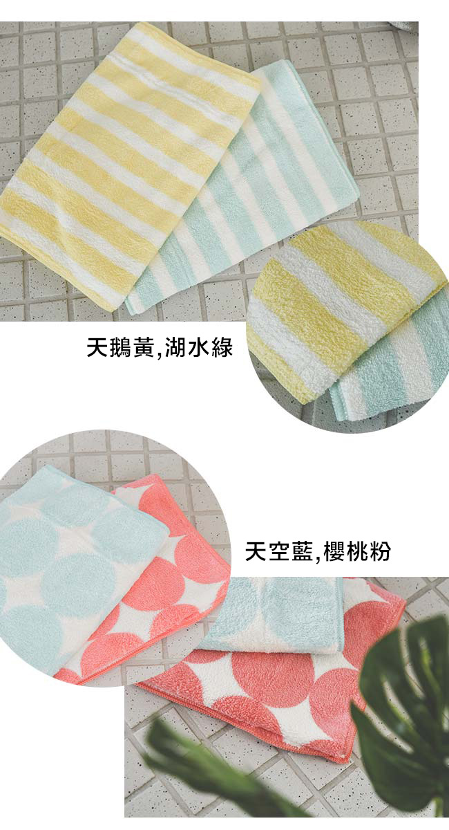 Home Feeling 毛巾/超細纖維3倍吸水-4入組(4色)-80X30