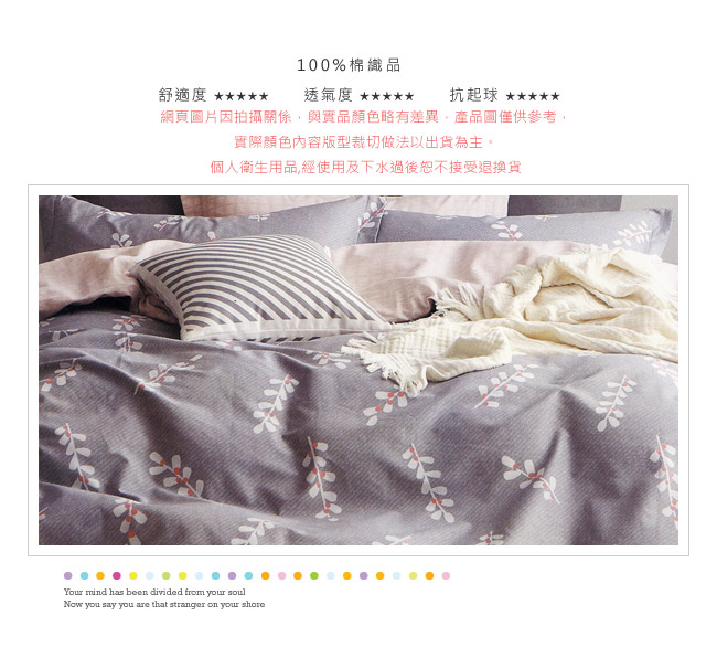 BEDDING-100%棉3.5尺單人薄式床包二件組-幸運葉-灰