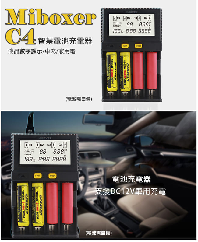 MiBOXER C4 數位液晶顯示智慧快速電池充電器