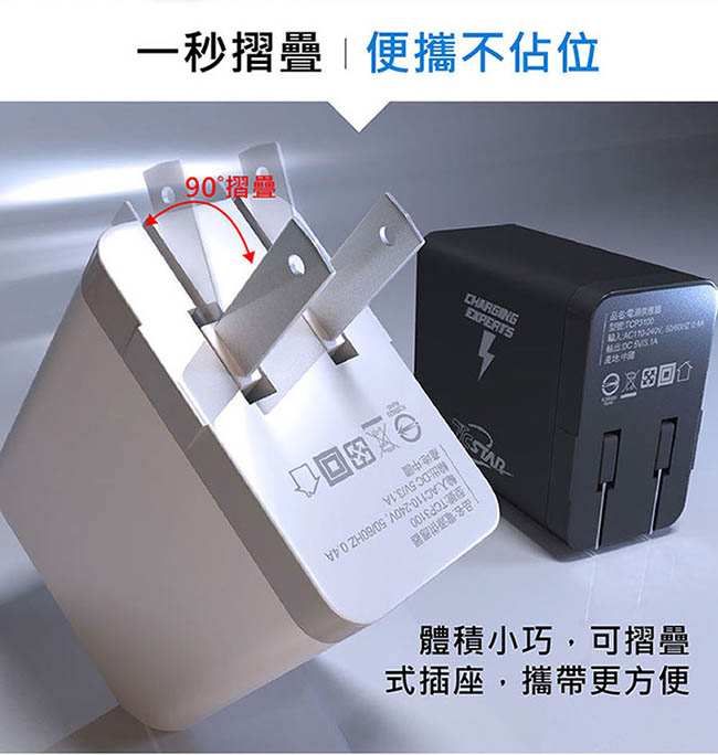 TCSTAR3 PORT USB電源供應器-藍 TCP3100