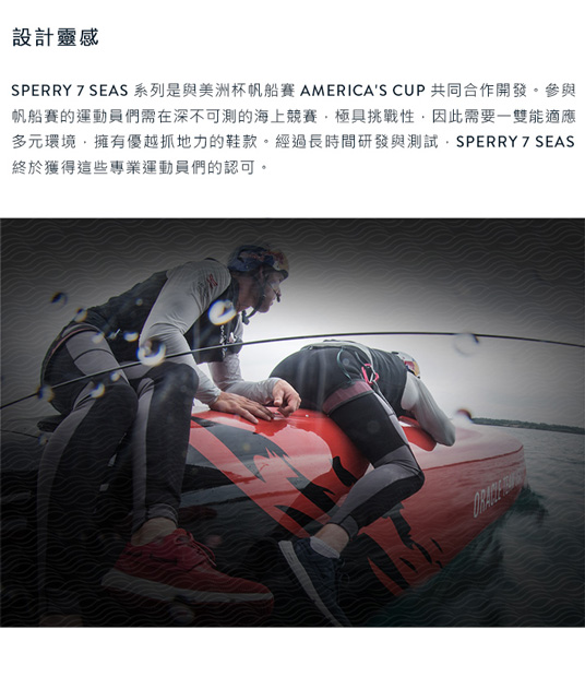 SPERRY 7SEAS亮眼撞色休閒機能鞋(中性款)-黑