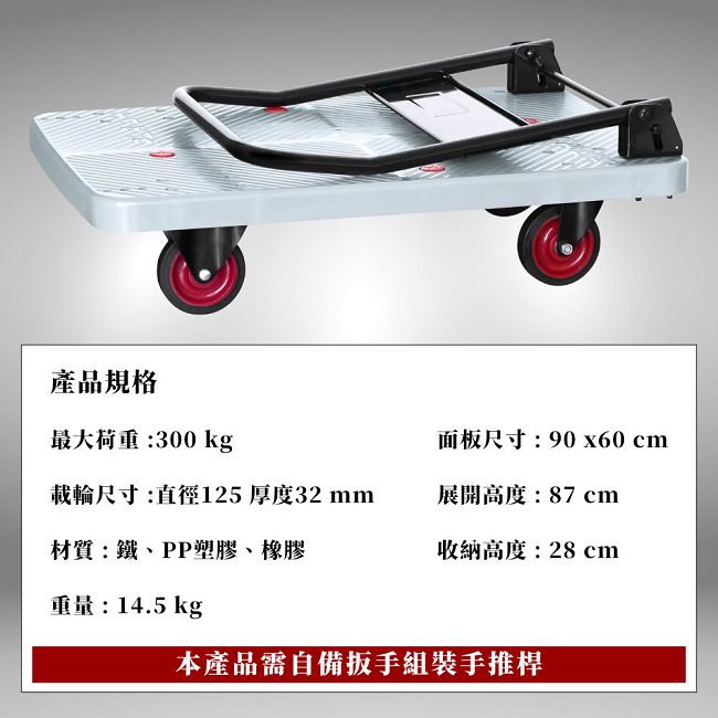 TRENY PRO職業物流手推車300kg