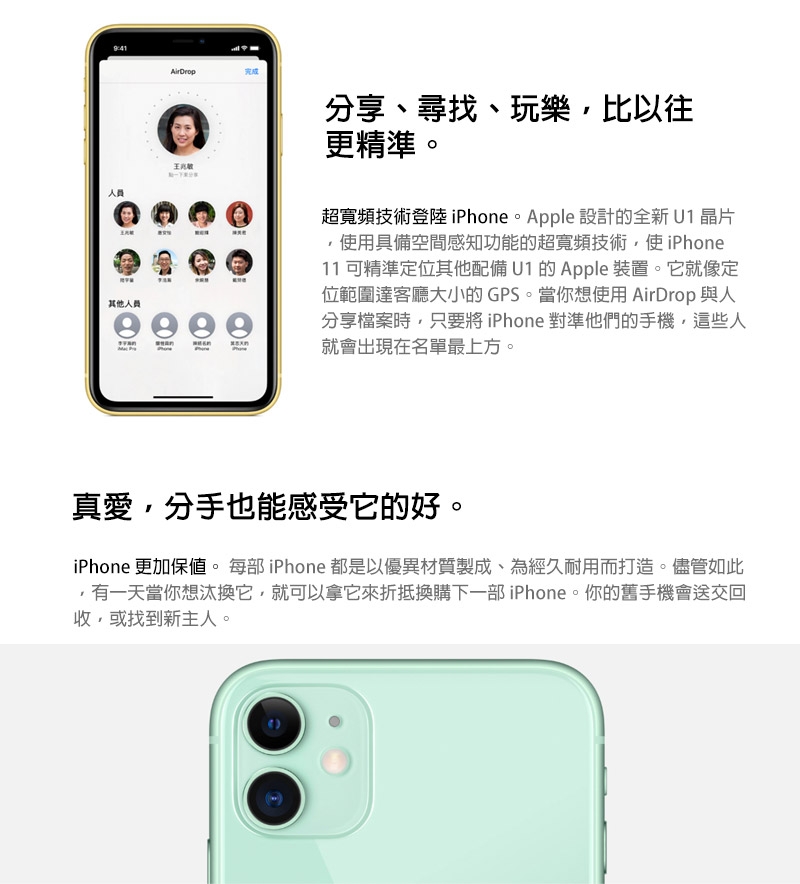 [無卡分期-12期] Apple iPhone 11 128G 6.1吋智慧型手機