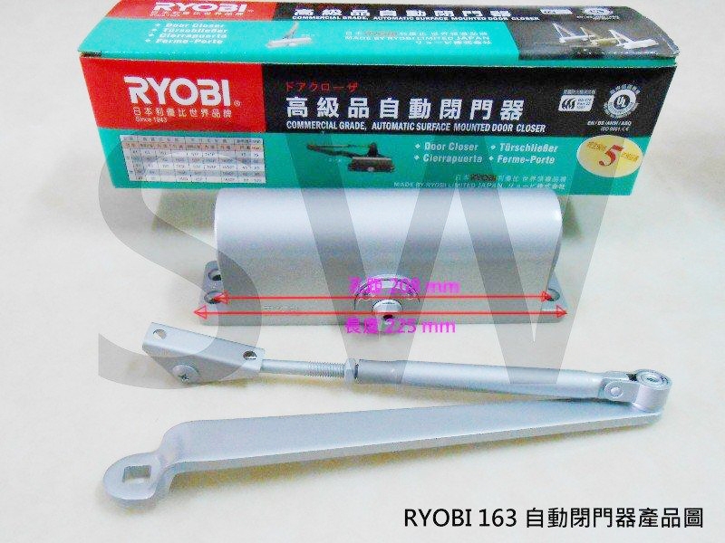 163 日本RYOBI 垂直式安裝 內停檔 日本門弓器/自動關門器