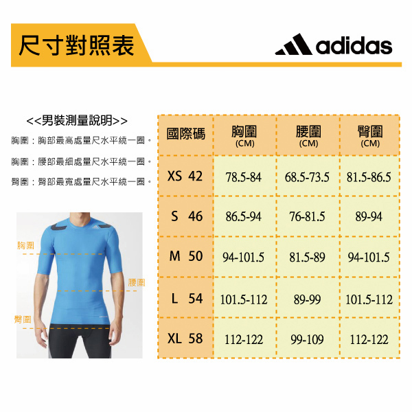 ADIDAS 男 ACT 3S 運動短褲