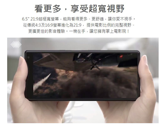 SONY Xperia 10 Plus (6G/64G) 6.5吋極緻娛樂智慧機