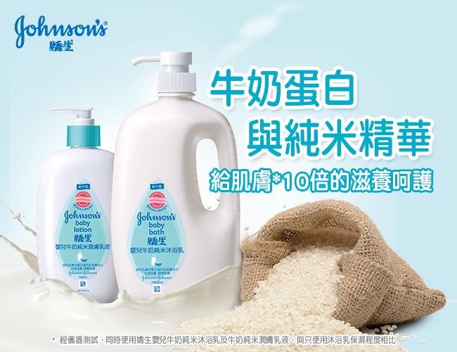 嬌生嬰兒深層潤膚乳液 500ml