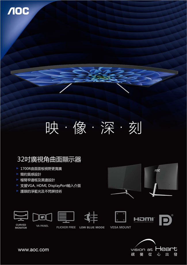 AOC C32V1Q 32吋(曲面16:9)液晶顯示器