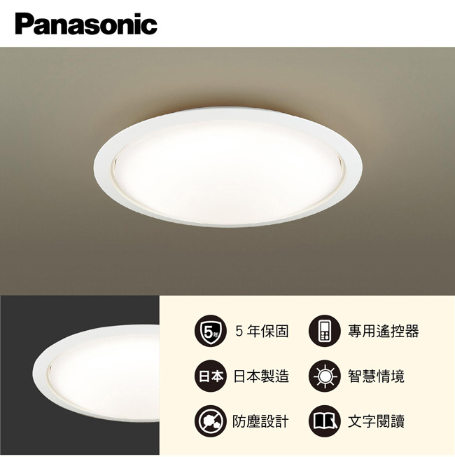 Panasonic 國際牌 吸頂燈 33W高效極亮版 LED HH-LAZ5044209