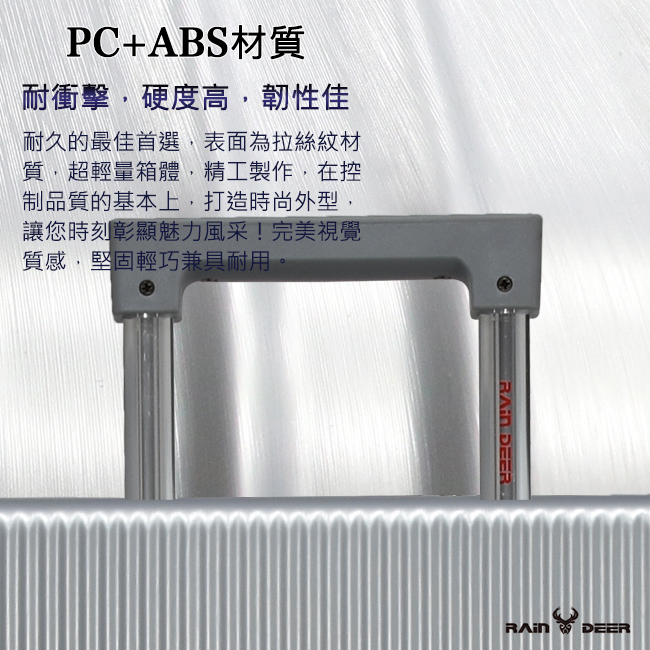 (限量福利品20吋)秋之旅PC+ABS鋁框行李箱-顏色任選