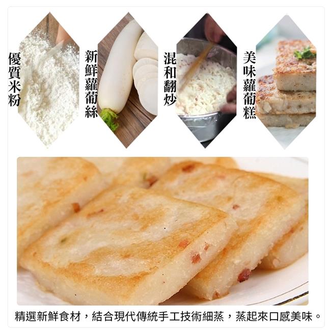(滿699免運)【海陸管家】港式蘿葡糕(每份10片/共約1kg) x1份