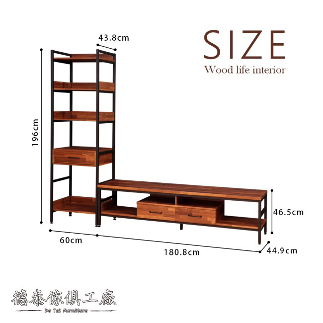 D&T德泰傢俱格萊斯積層木工業風中抽展示架+6尺電視櫃-240.8x44.9x196cm