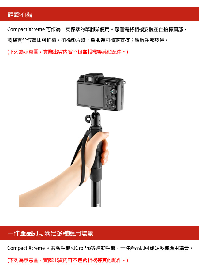 Manfrotto MPCOMPACT 二合一輕巧零極限自拍棒/單腳架-黑色