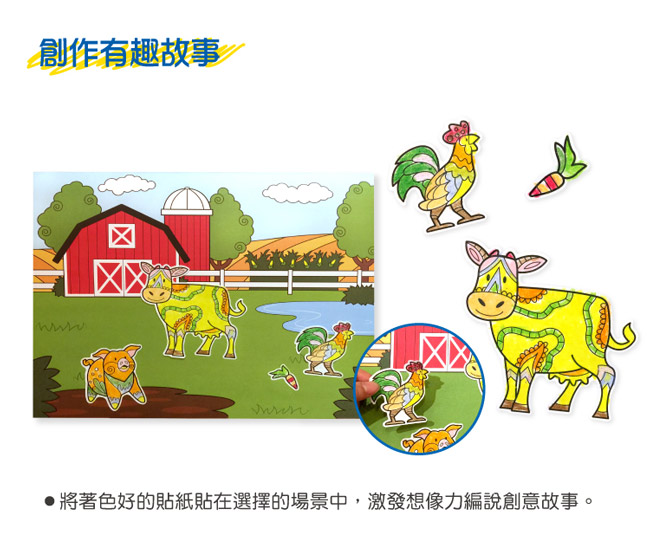 美國瑪莉莎 Melissa & Doug 彩繪創作貼紙簿 - 動物 2入組