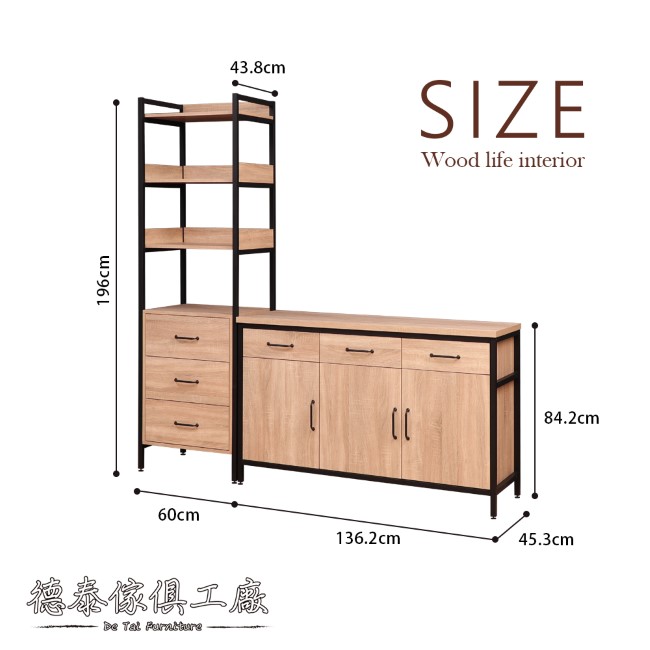 D&T德泰傢俱格萊斯原切木輕工業風三抽層架+4.5尺餐櫃-196.2x45.3x196cm
