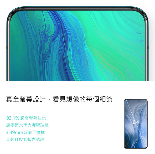 OPPO Reno(8G/256G)6.4吋 4800萬側旋升降鏡頭手機