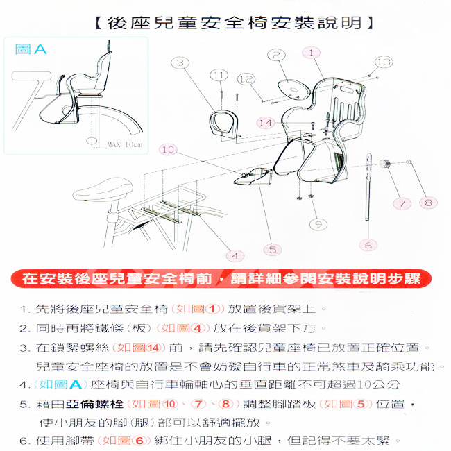 omax自行車後座兒童安全座椅-快